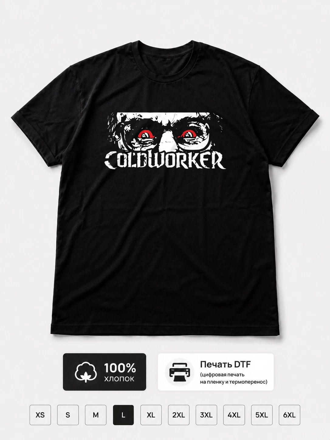 Футболка Coldworker