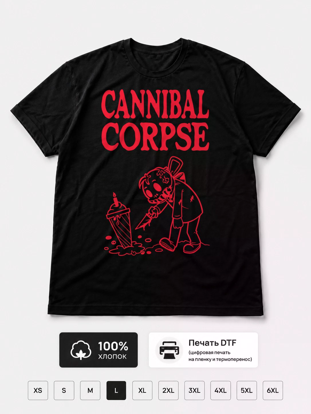 Футболка Cannibal Corpse прикол