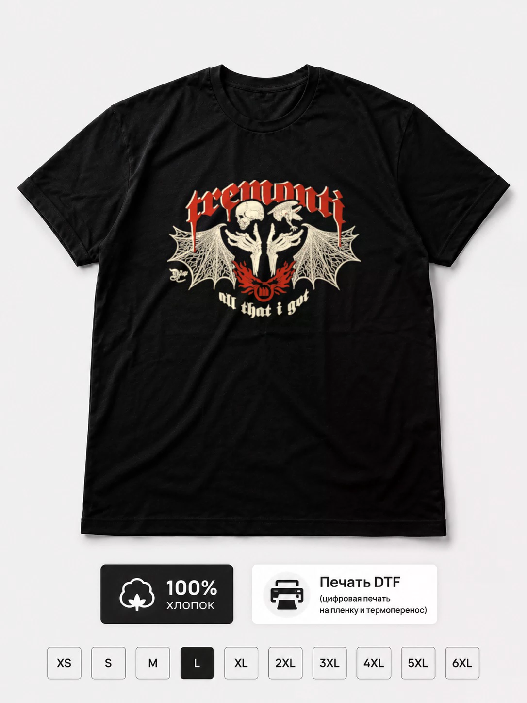 Футболка Tremonti