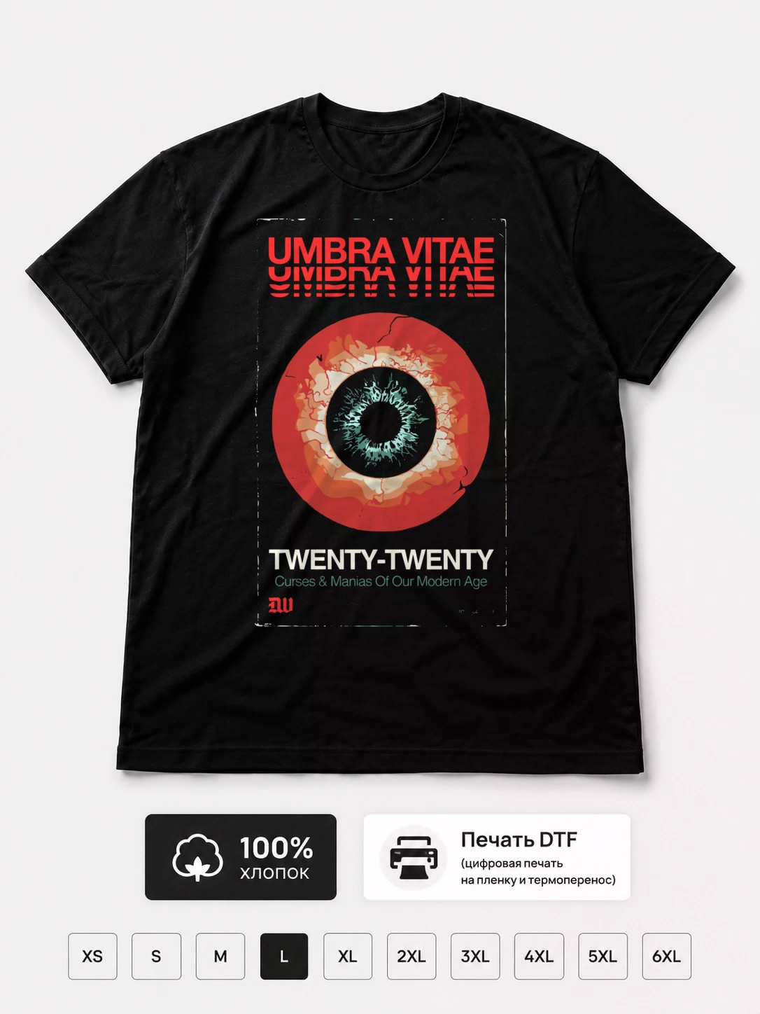 Футболка Umbra vitae