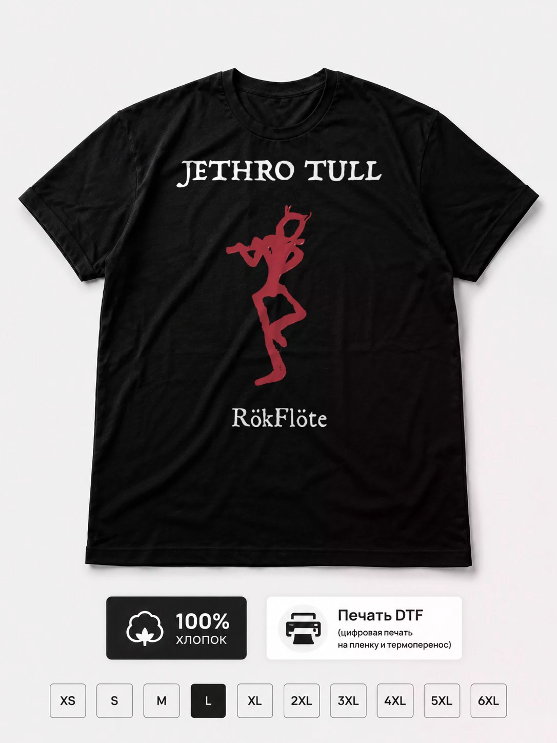 Футболка Jethro Tull