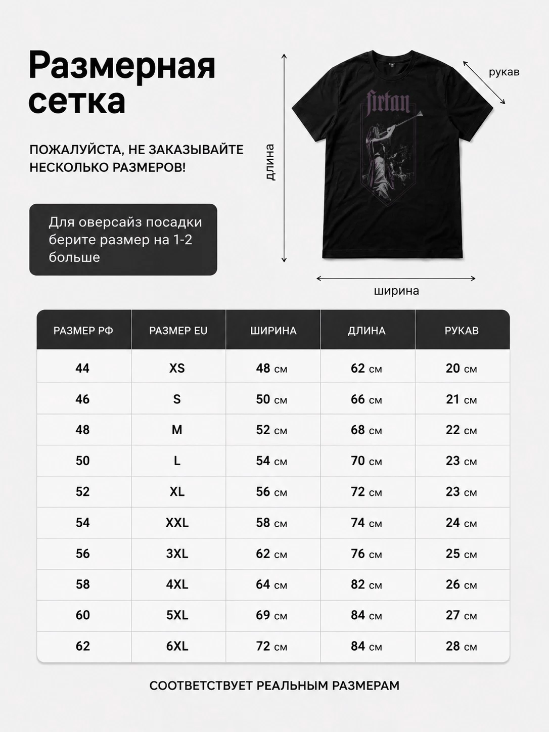 Детали: Футболка Firtan