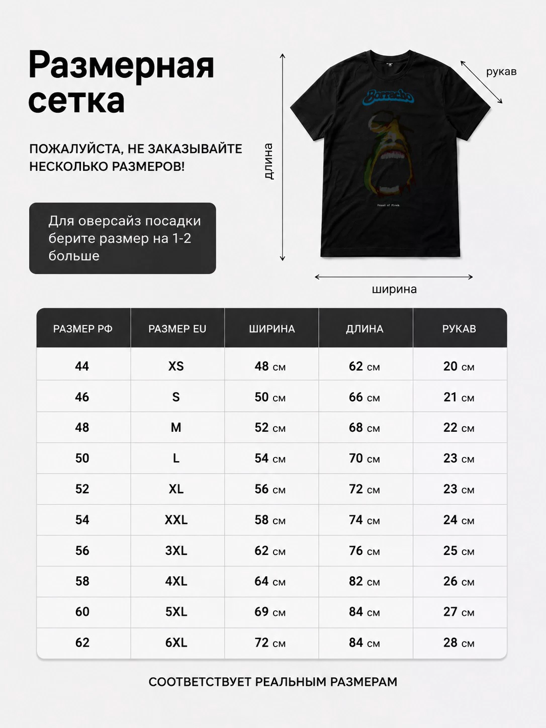 Детали: Футболка Borracho