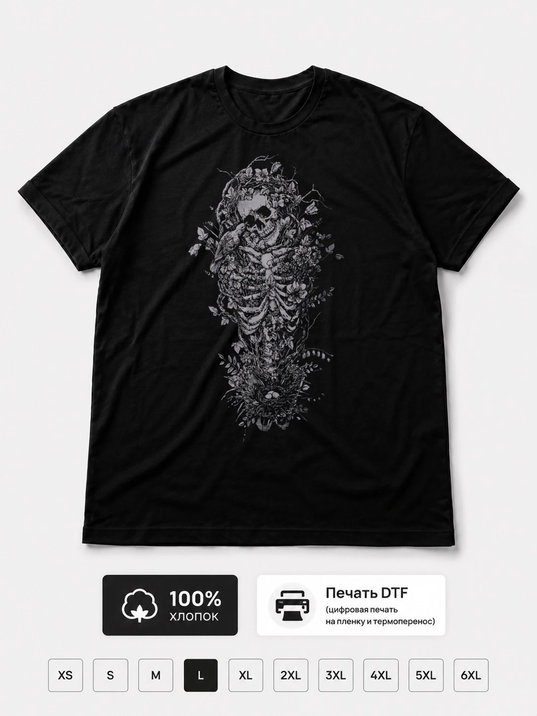 Футболка Plantgazer
