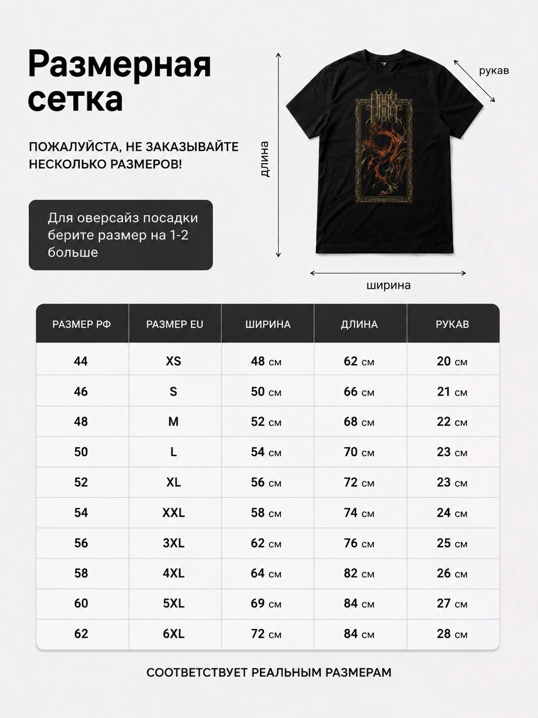 Детали: Футболка Oryx