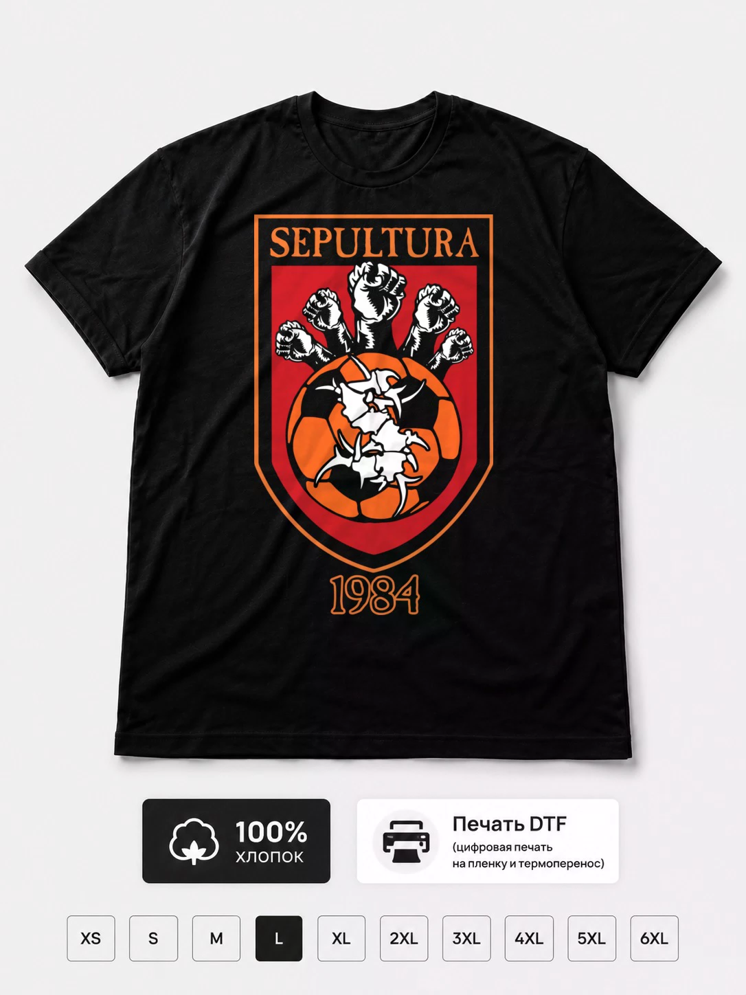 Футболка Sepultura