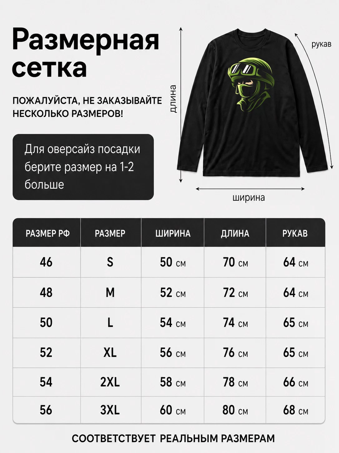 Детали: Лонгслив Army