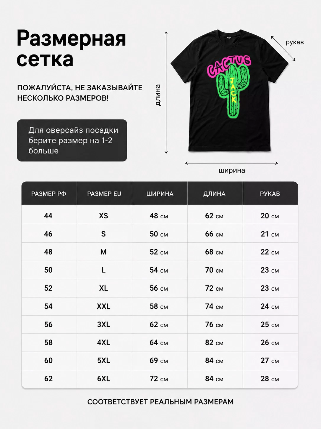 Детали: Футболка Cactus Jack, Тревис Скотт