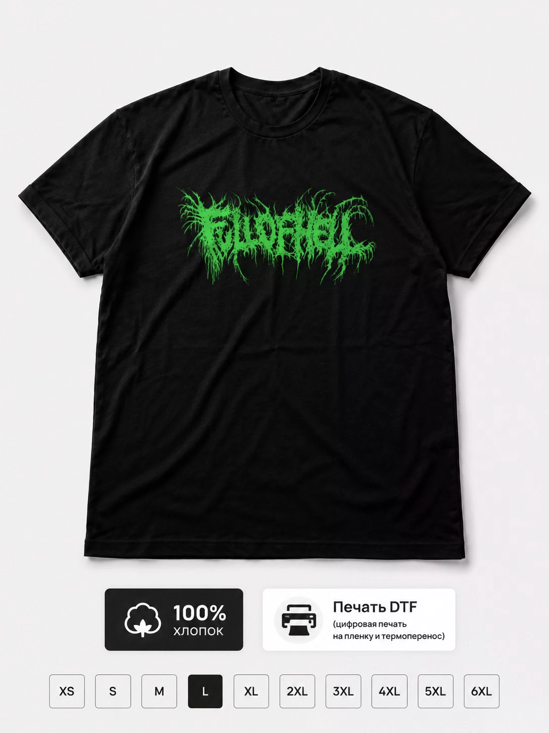 Футболка Full Of Hell