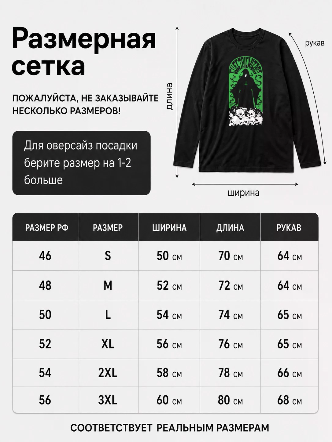 Детали: Лонгслив Electric Wizard