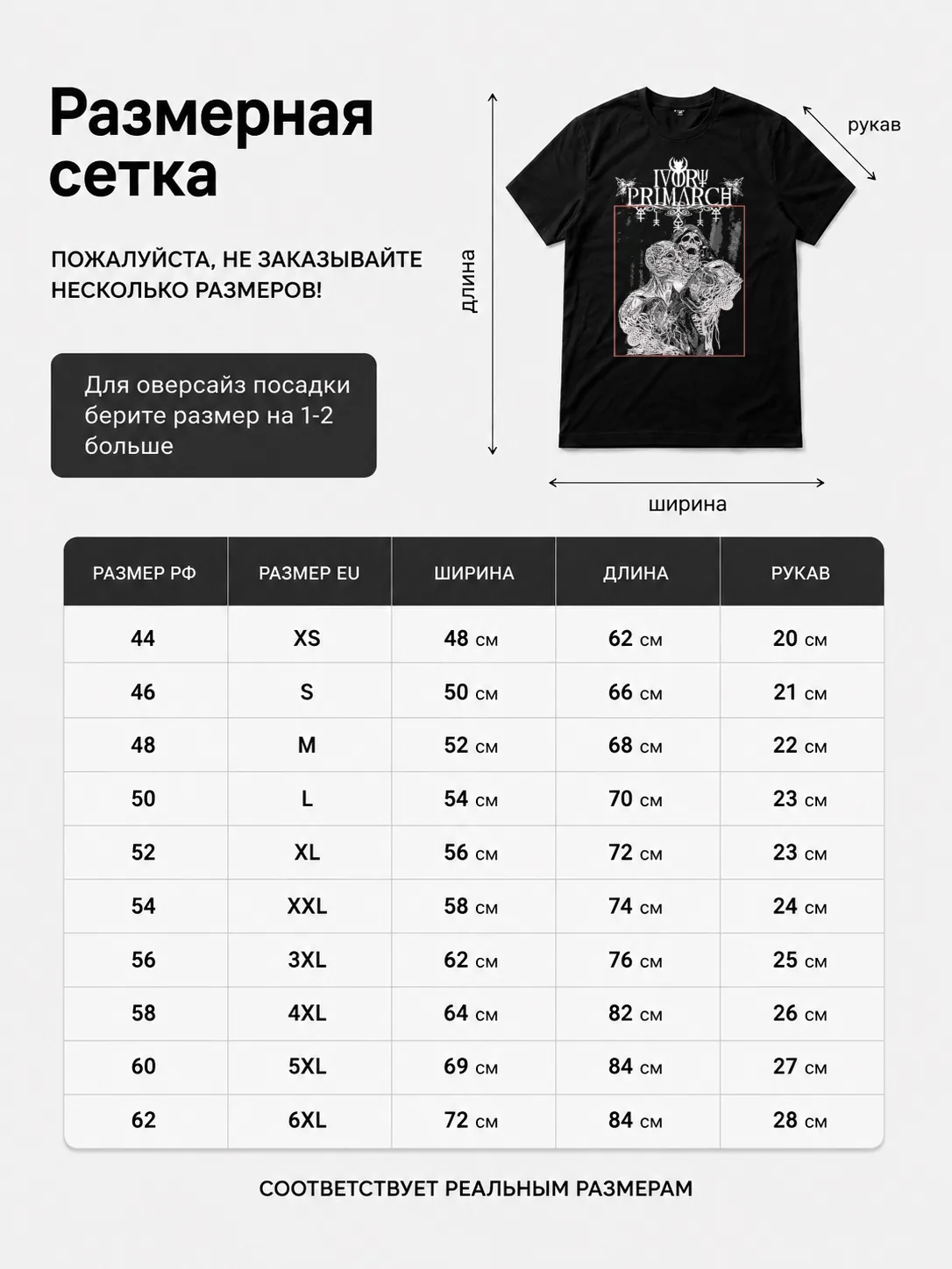 Детали: Футболка Pale ghoul recordings