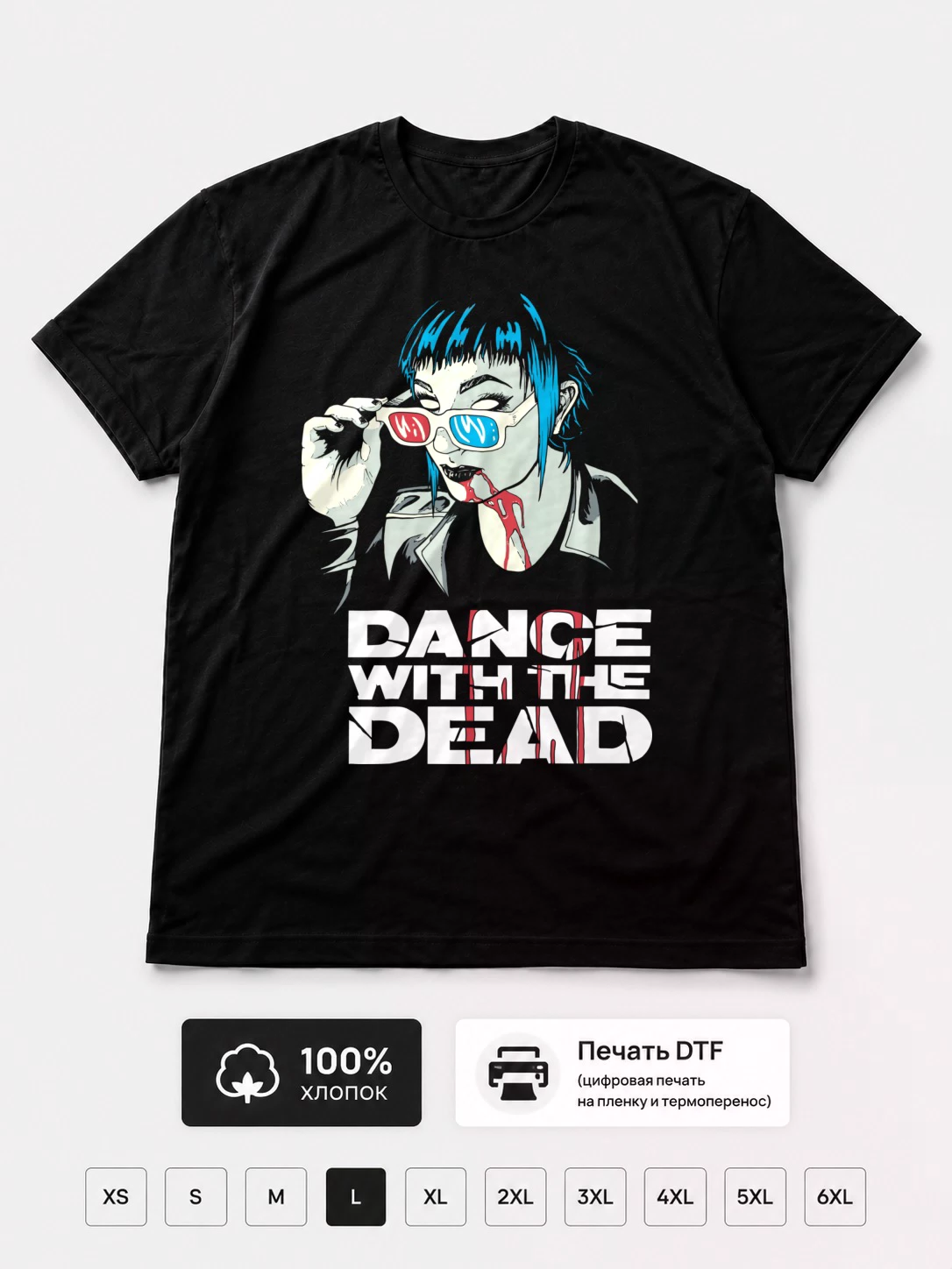 Футболка Dance with the dead