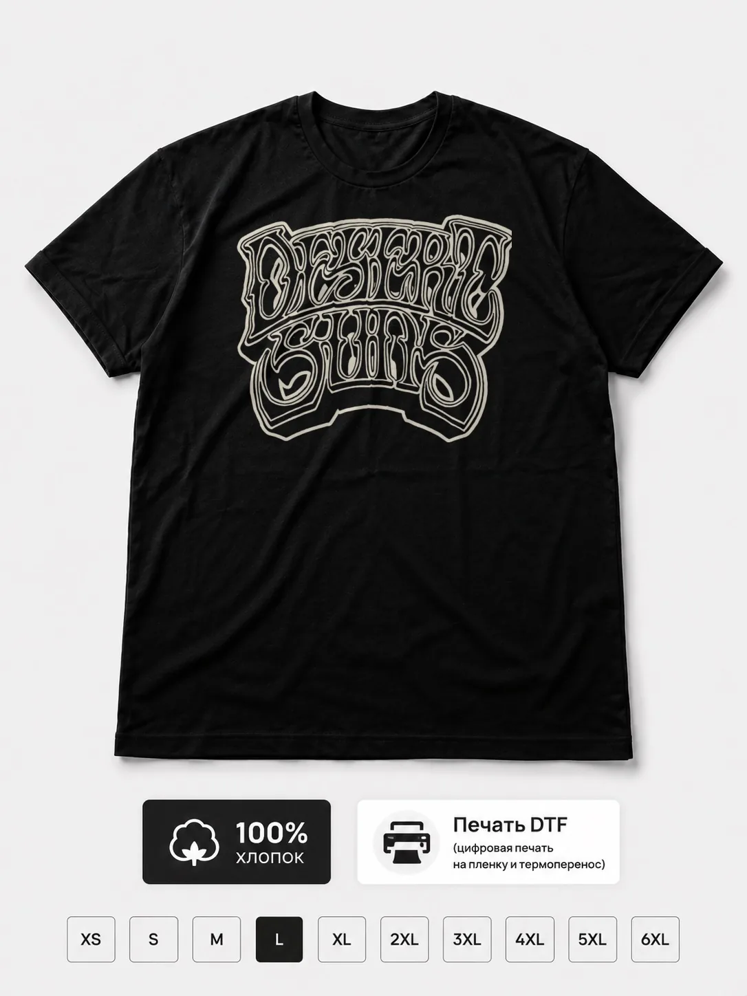 Футболка Desert suns
