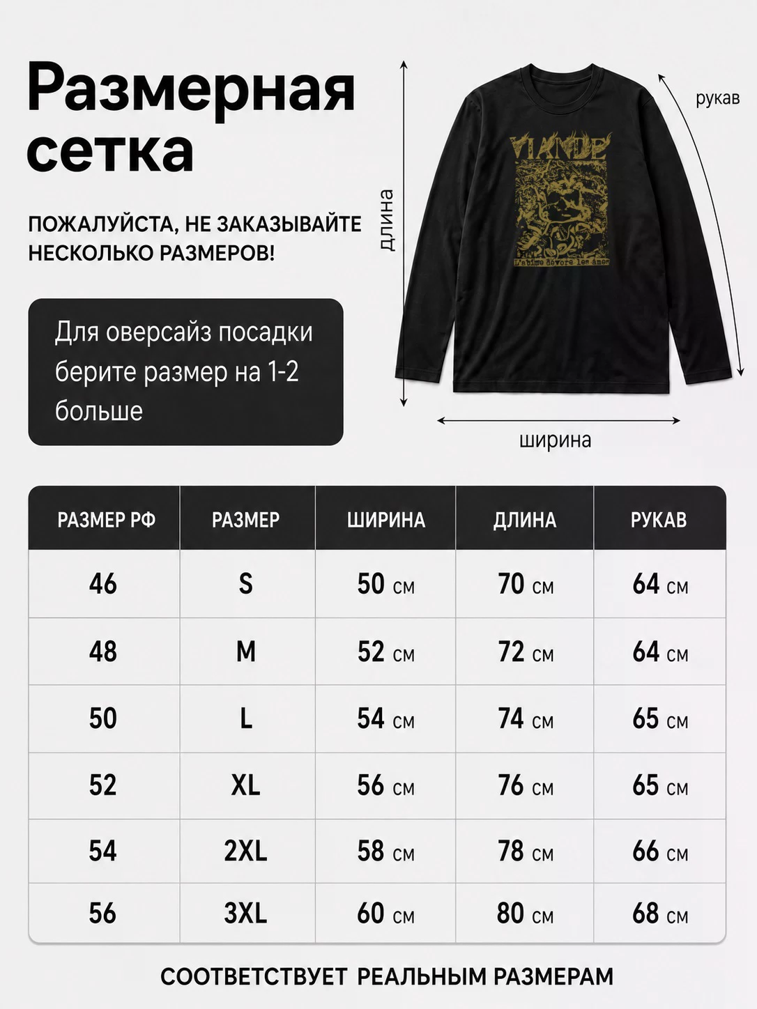 Детали: Лонгслив Viande