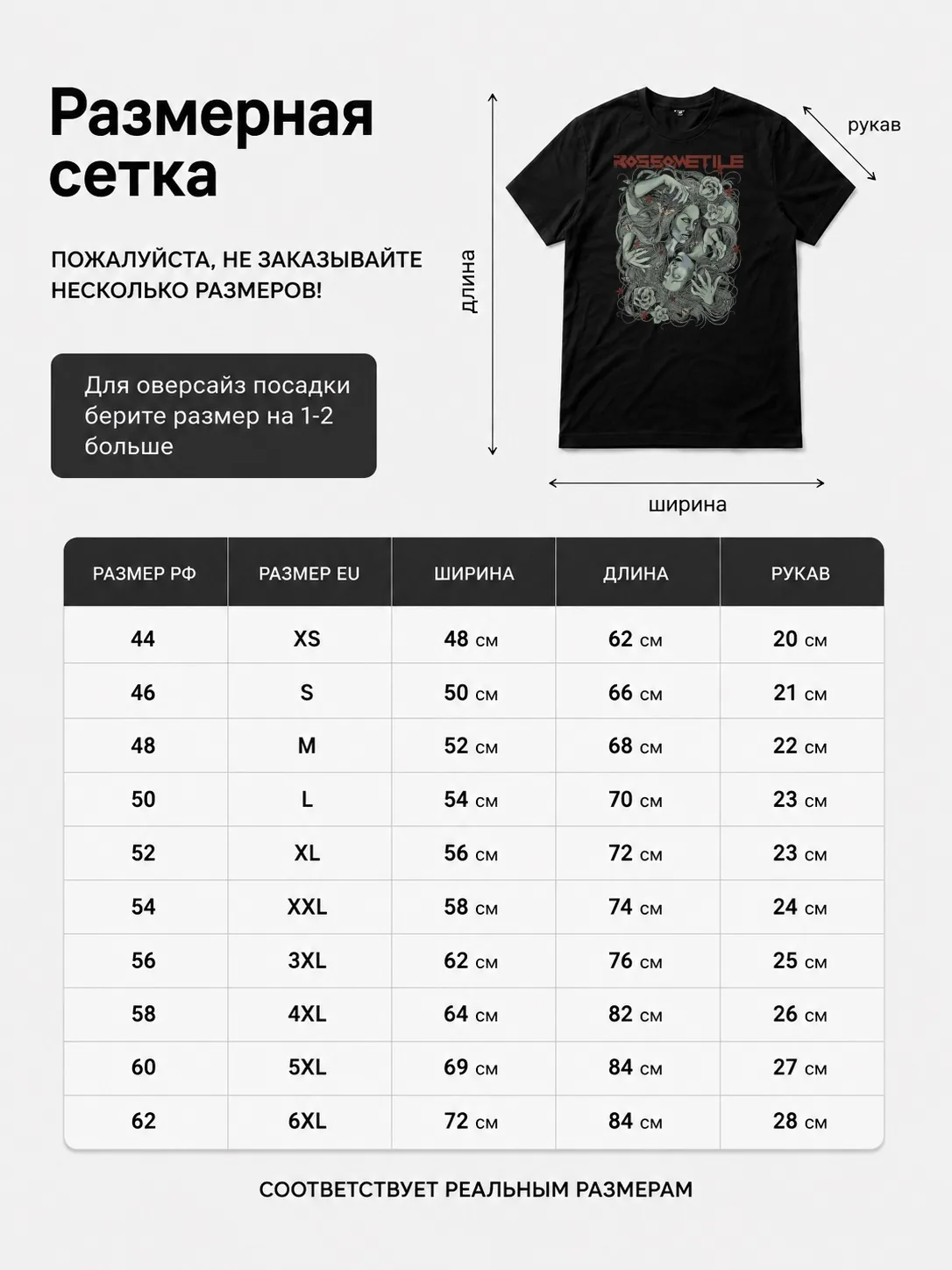 Детали: Футболка Rossometile