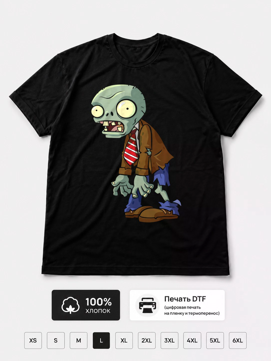 Футболка Zombie, zombie vs plants