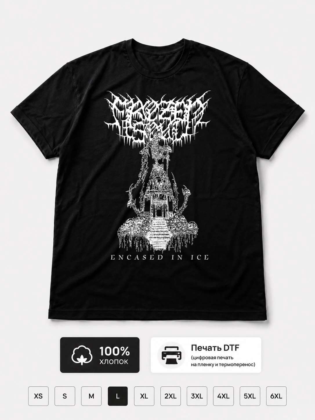 Футболка Frozen Soul