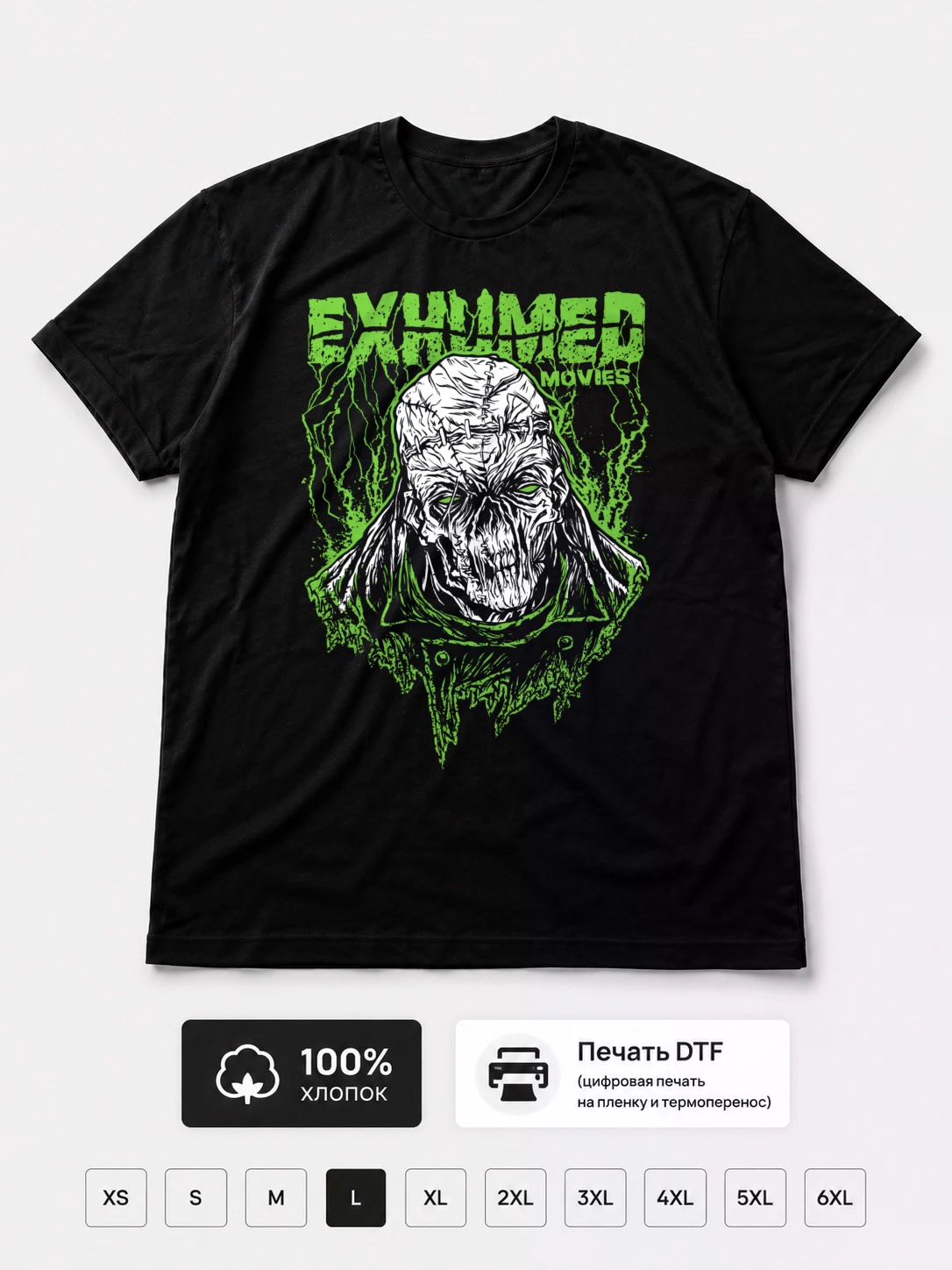 Футболка Exhumed