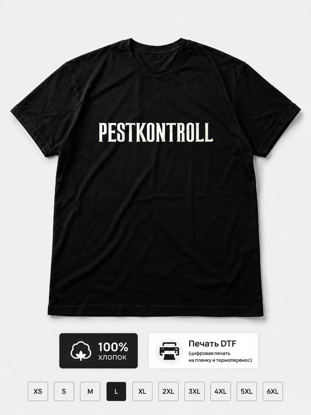 Футболка Pestkontroll