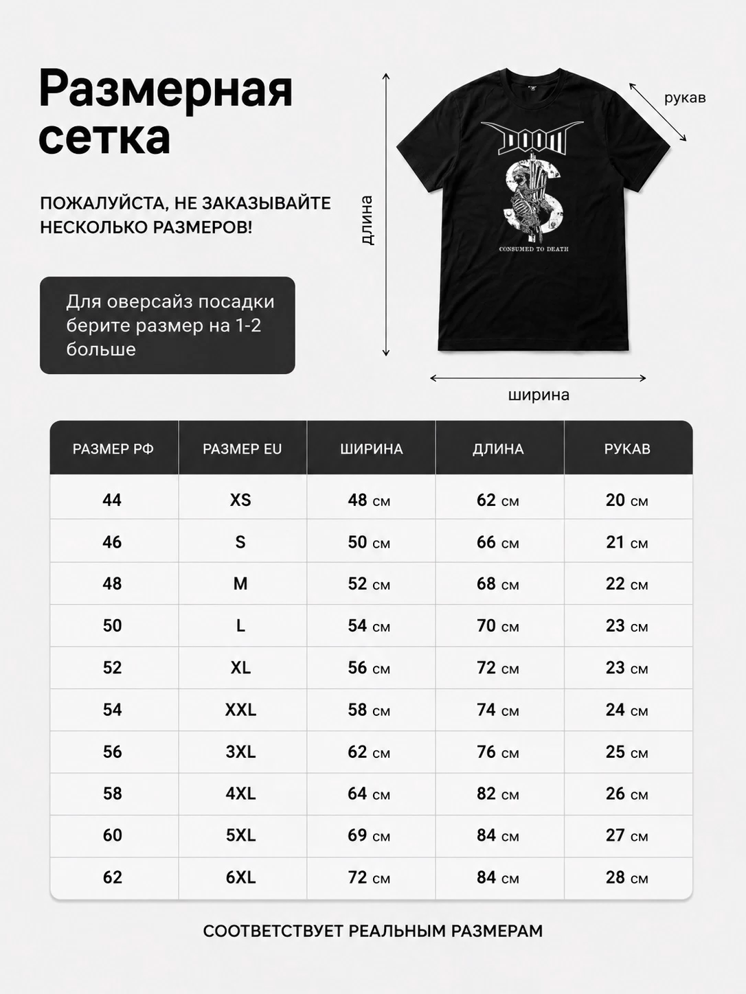 Детали: Футболка Doom