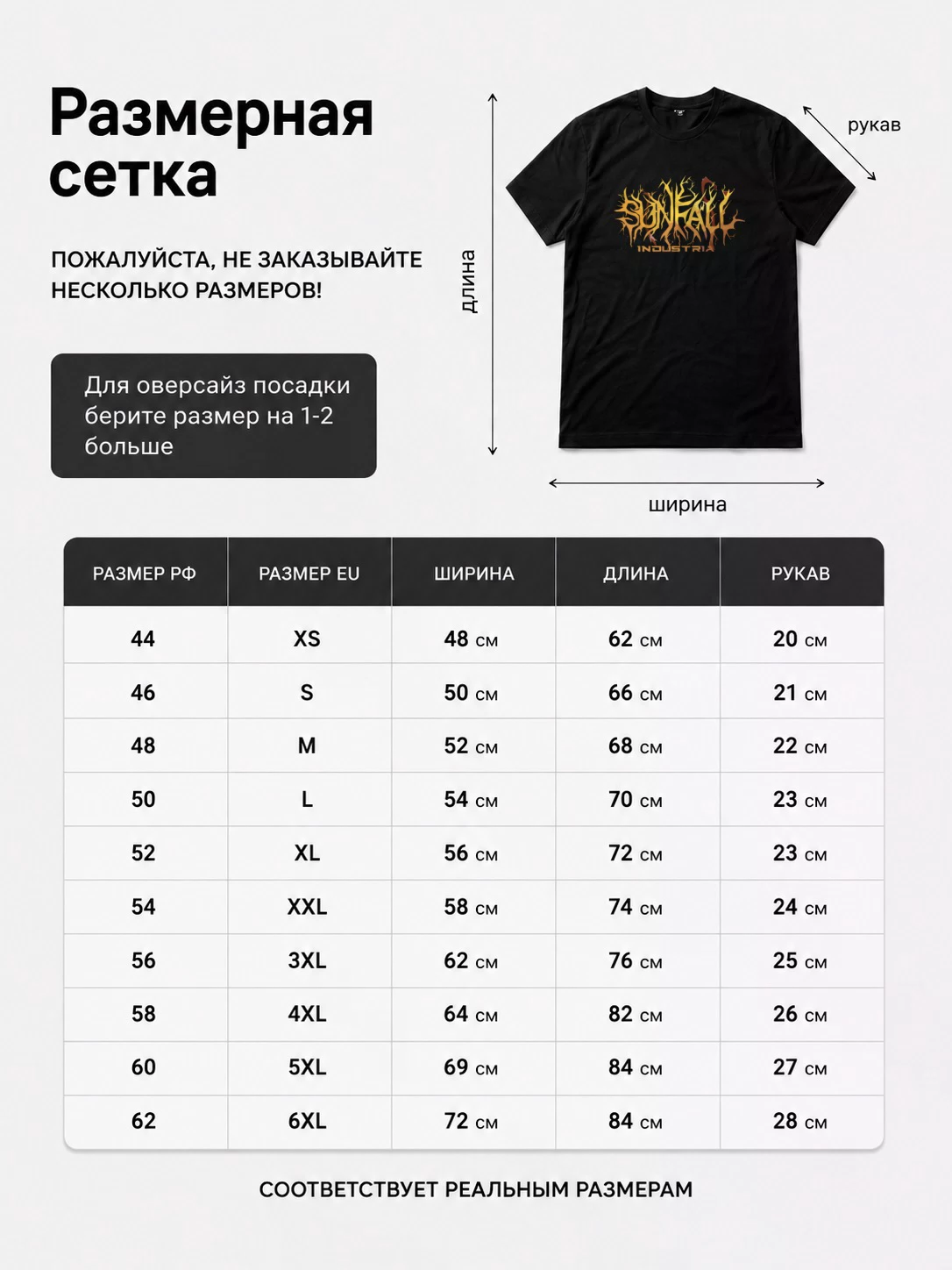 Детали: Футболка Sunfall