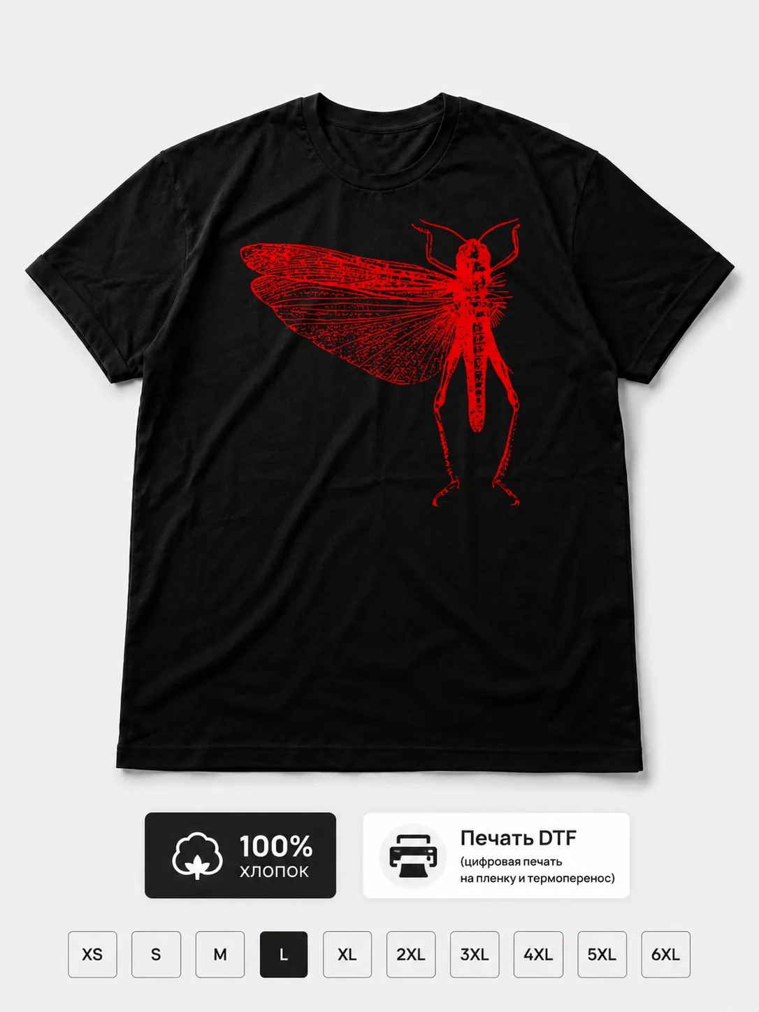 Футболка The Locust