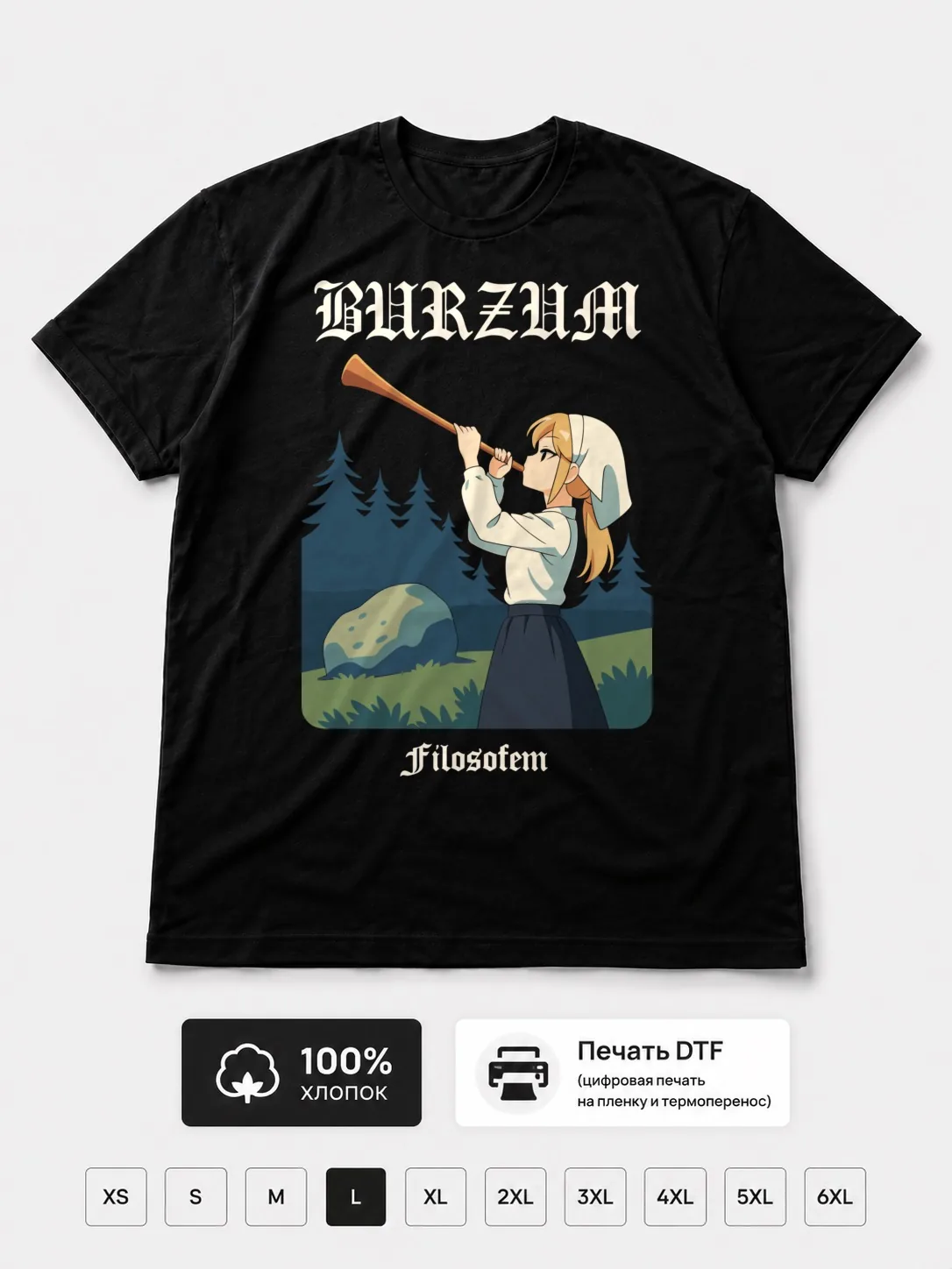Футболка Burzum прикол