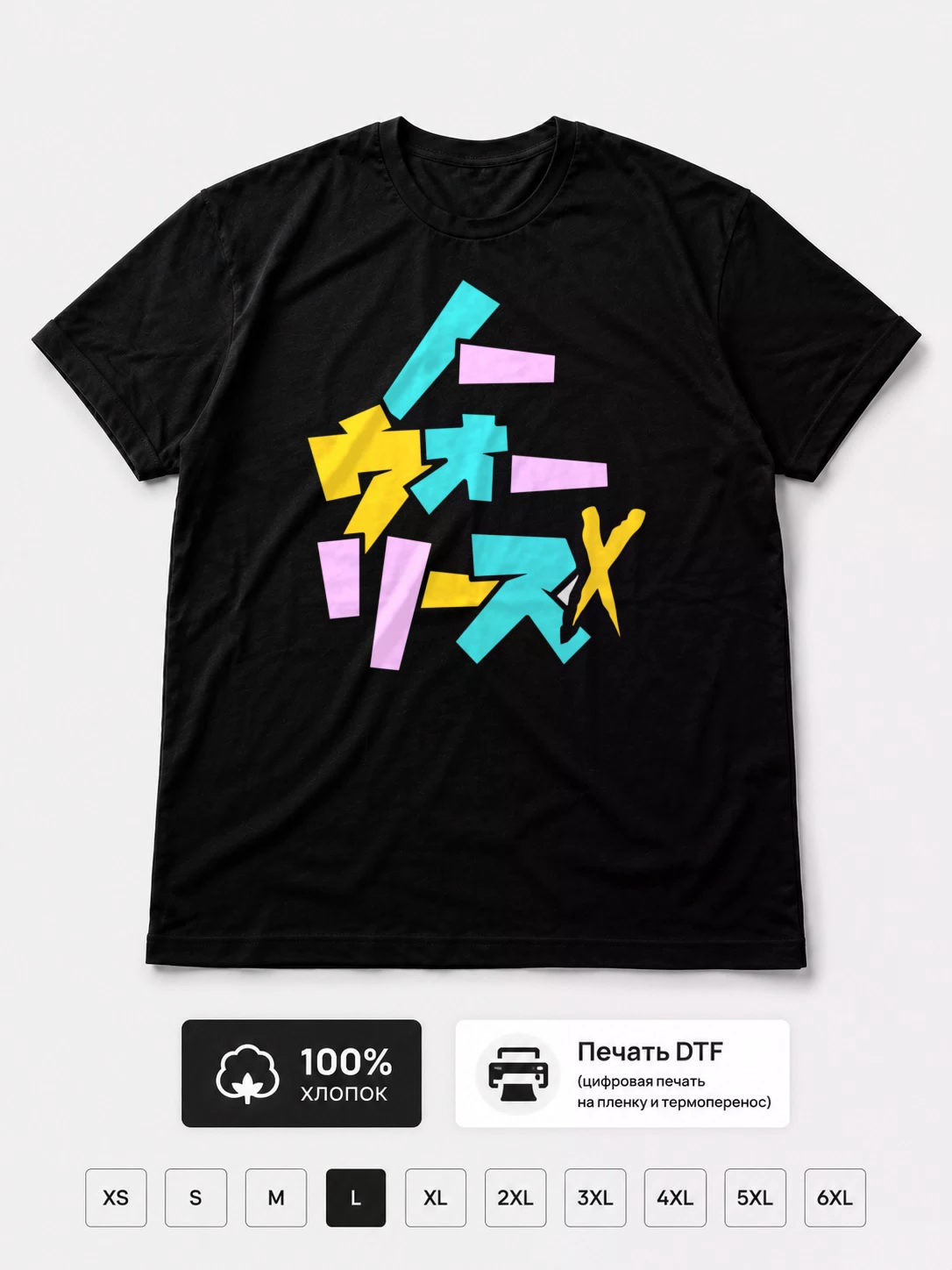 Футболка Nxworries