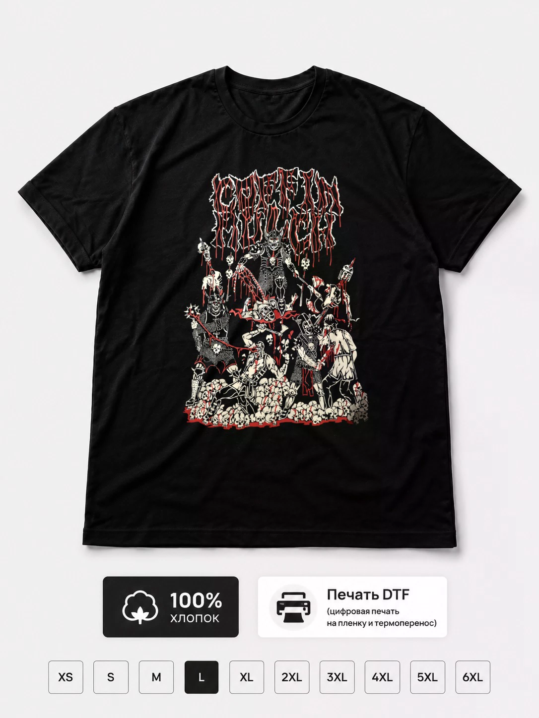 Футболка Coffin mulch
