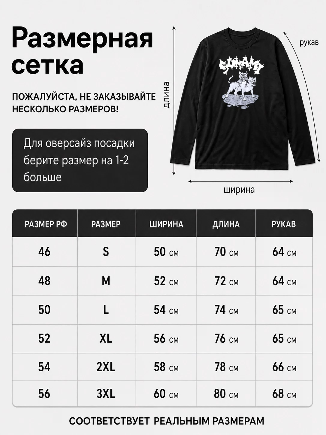 Детали: Лонгслив Sunami
