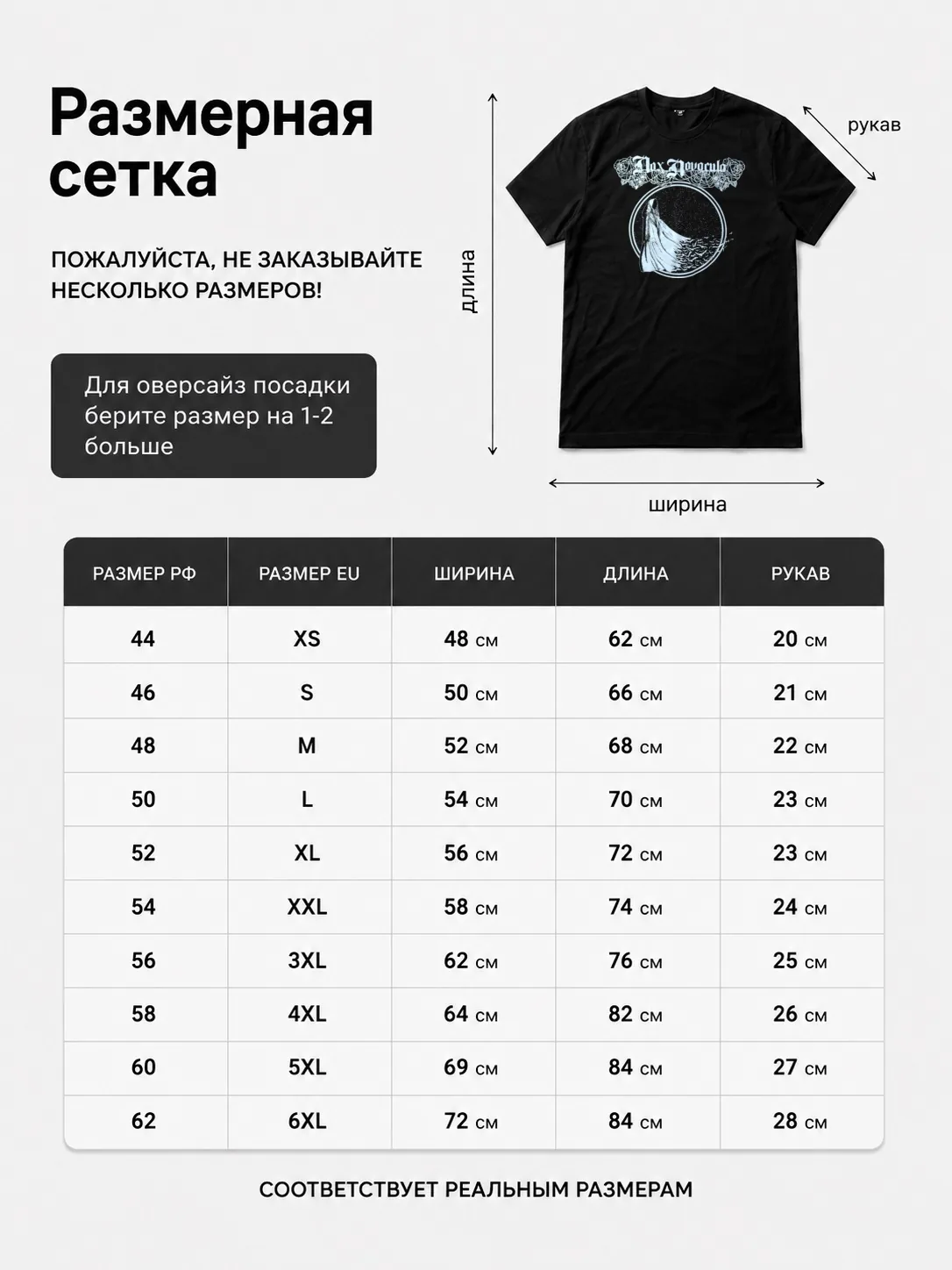 Детали: Футболка Nox novacula