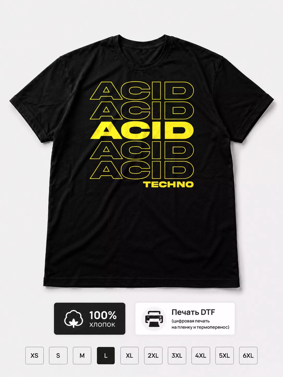 Футболка Acid Techno