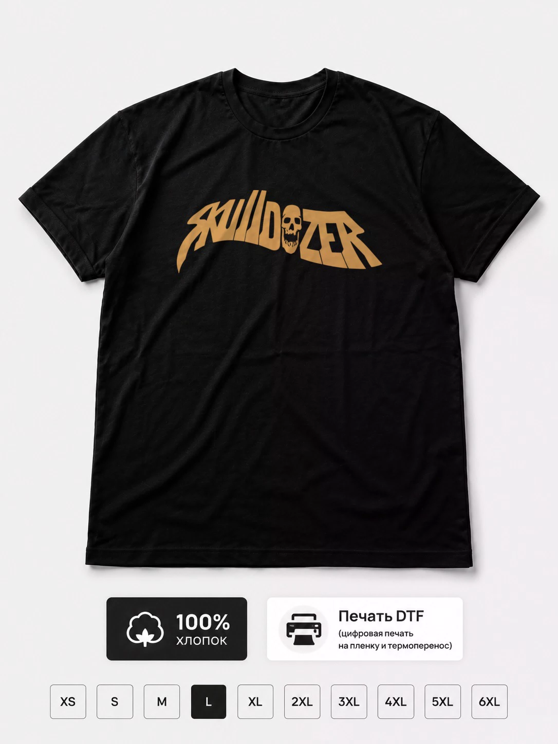 Футболка Skulldozer