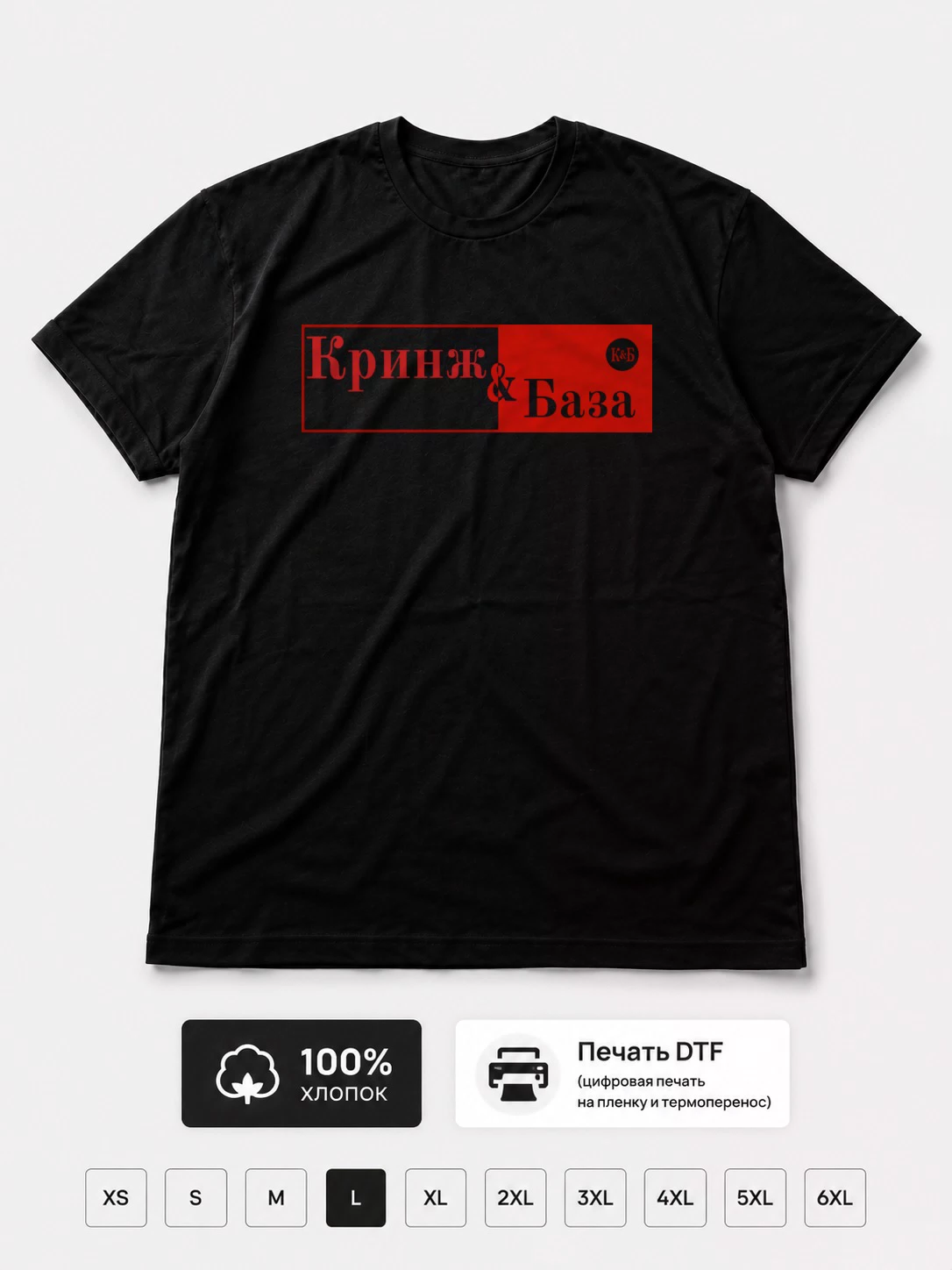 Футболка Кринж