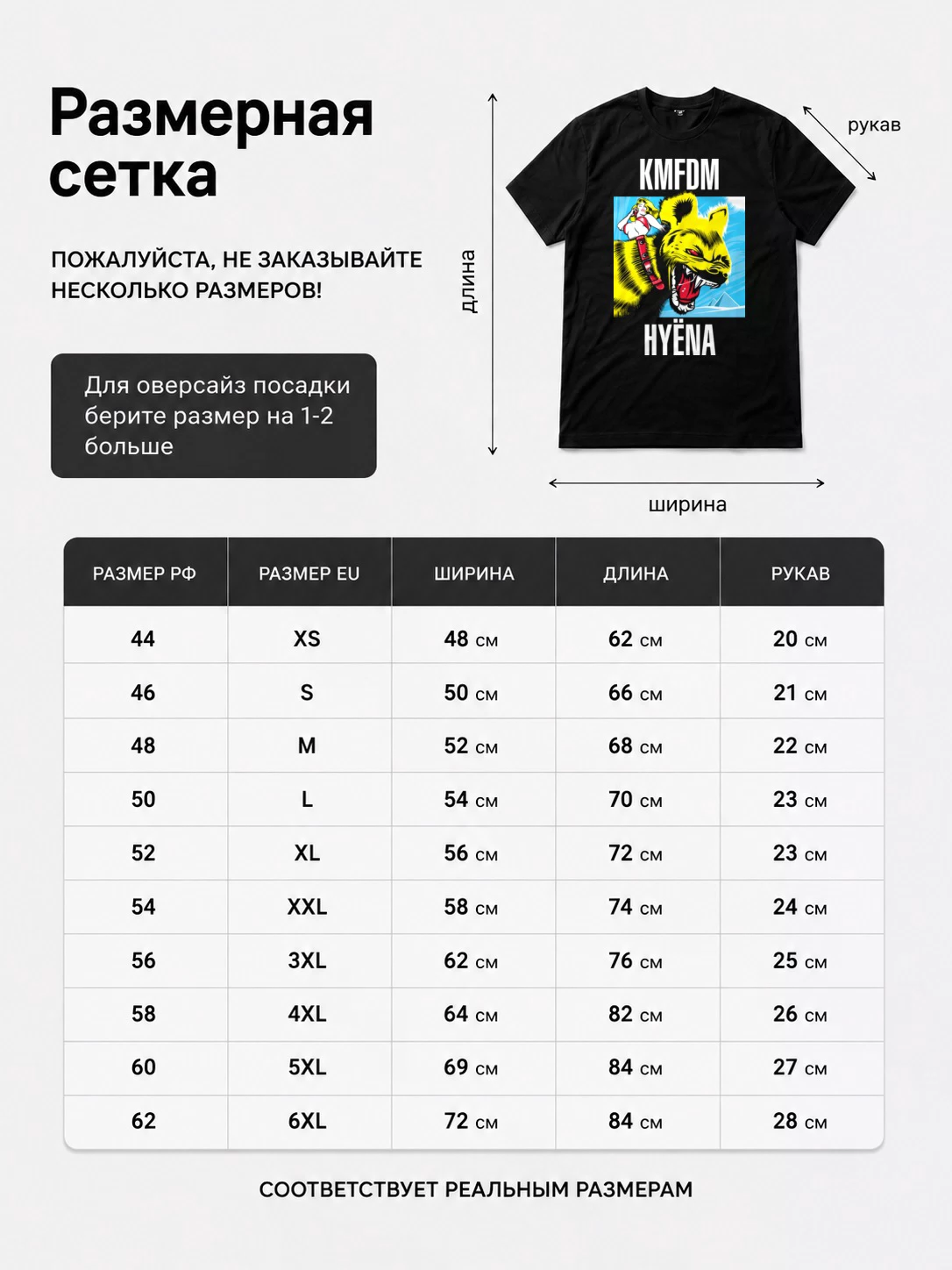 Детали: Футболка KMFDM