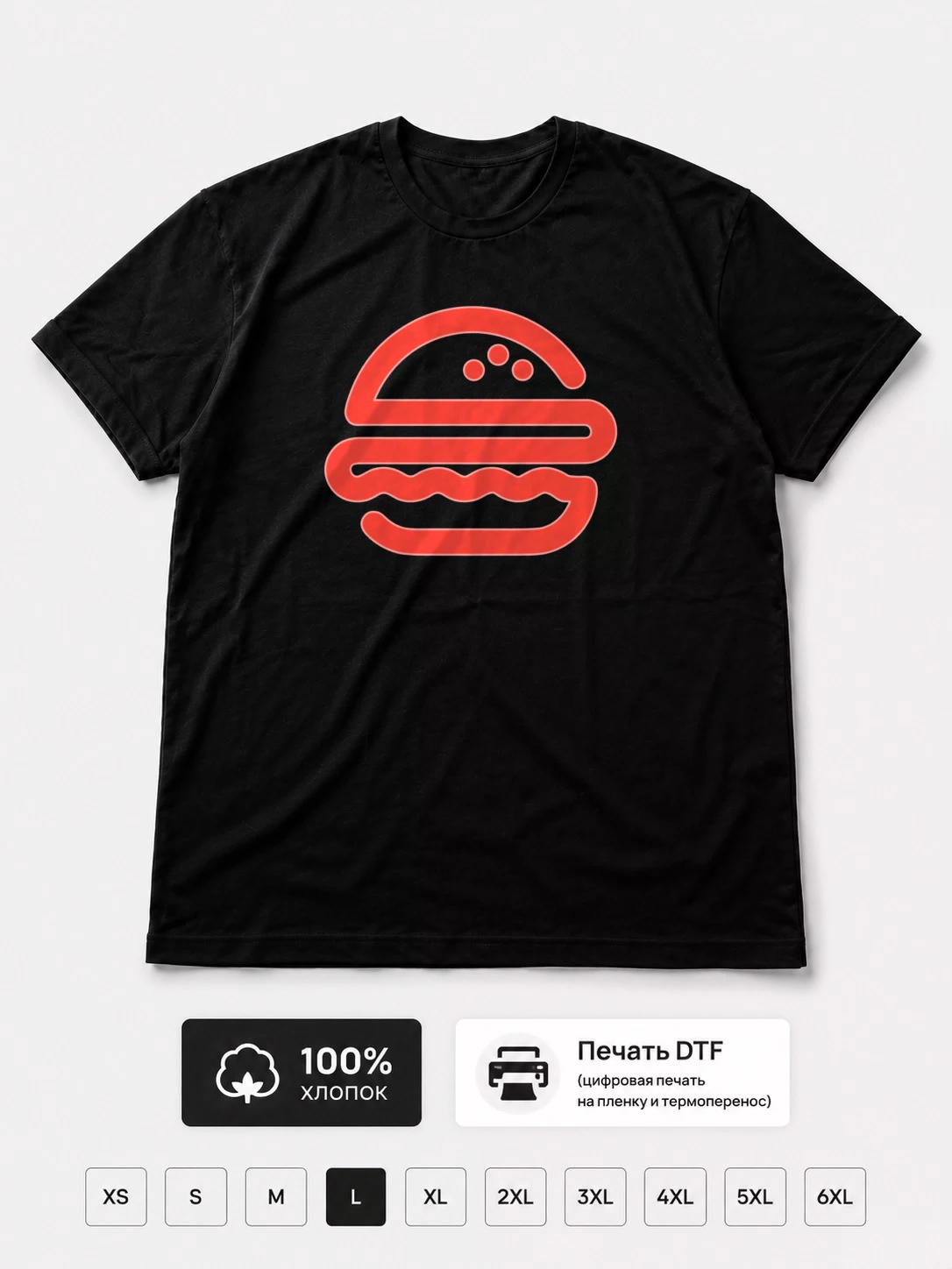 Футболка You burger