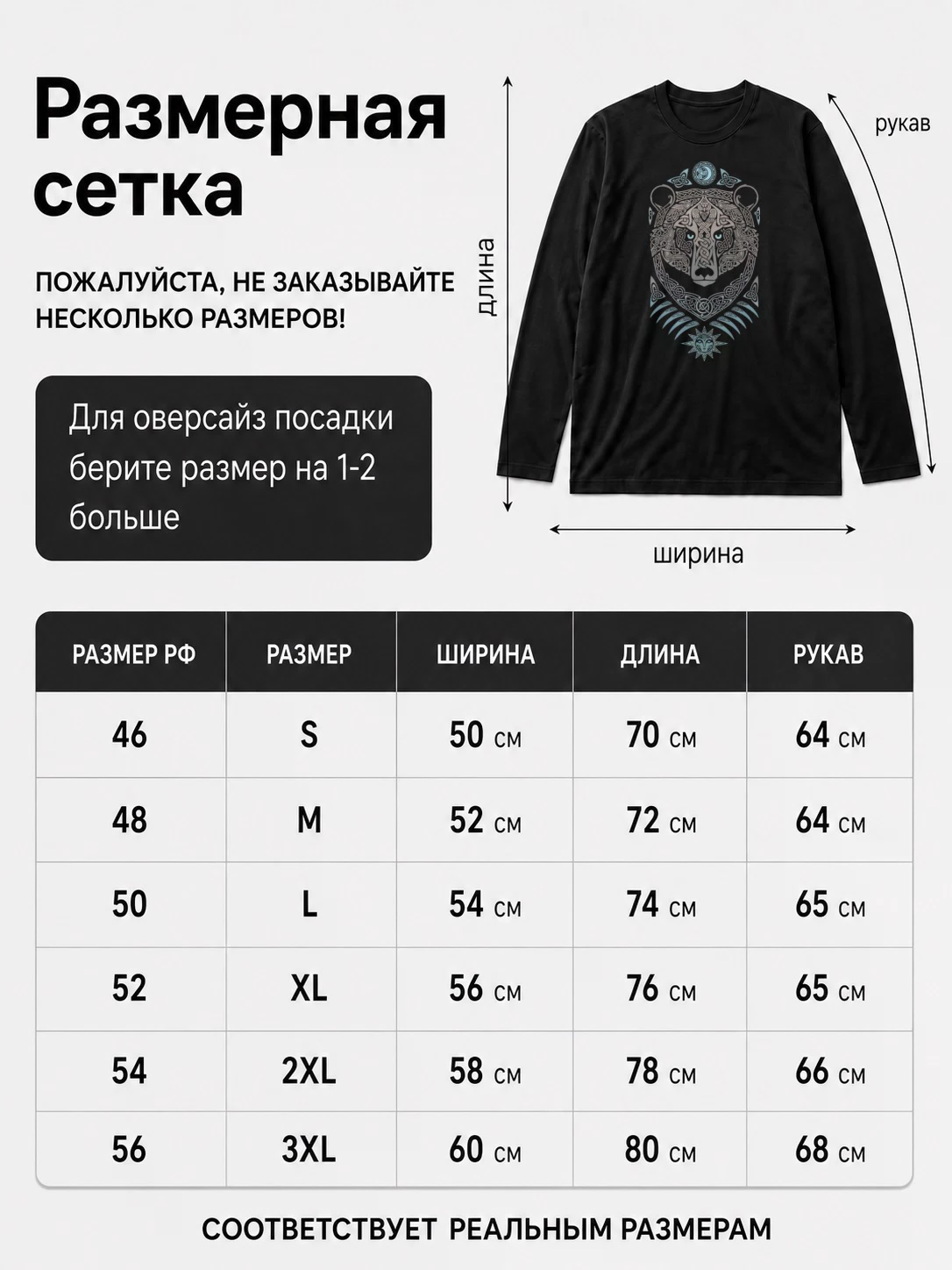 Детали: Лонгслив Медведь арт