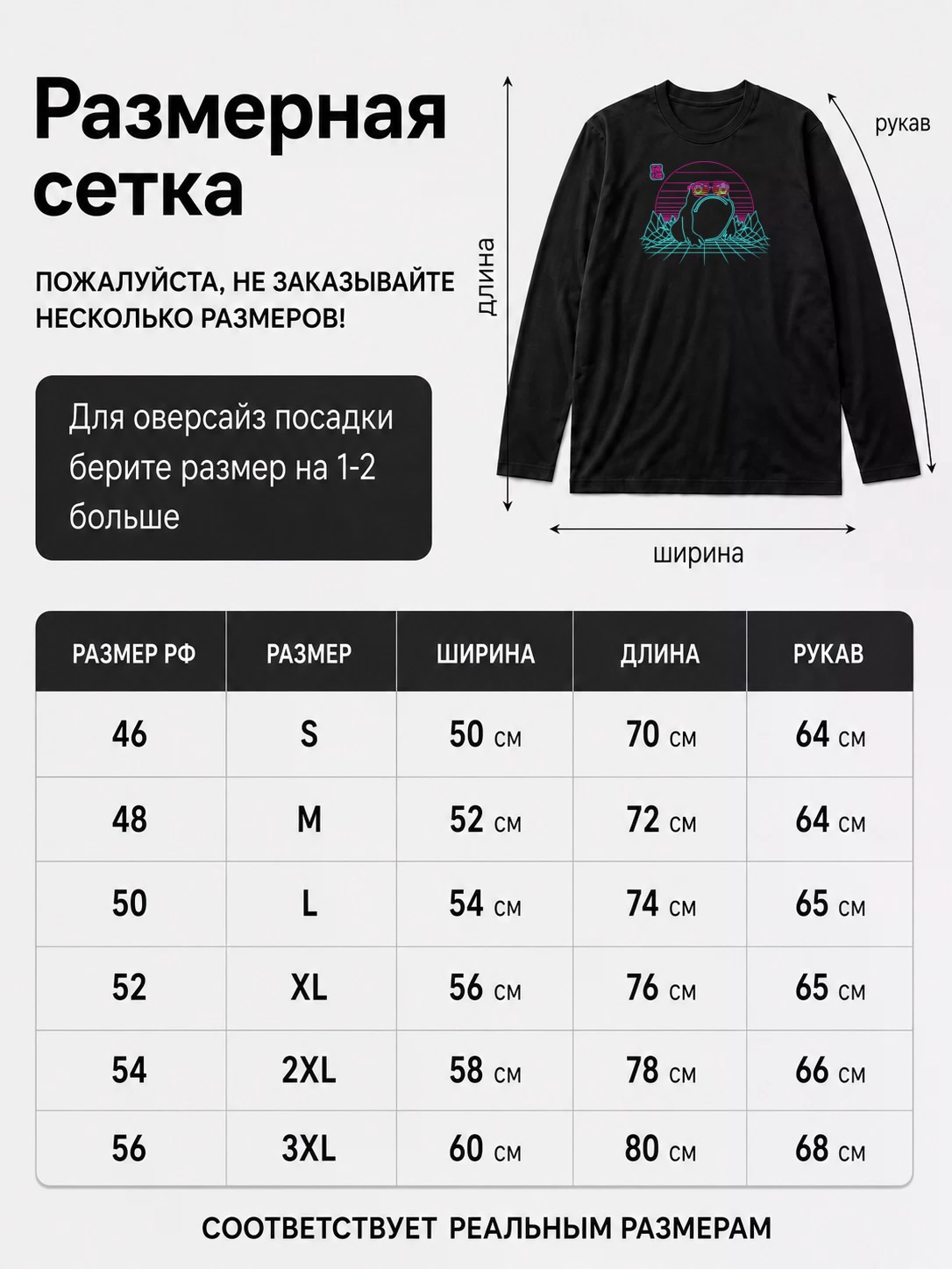 Детали: Лонгслив Лягушка в стиле ретровейв