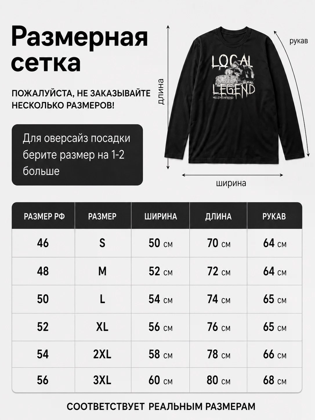 Детали: Лонгслив Twin tribes
