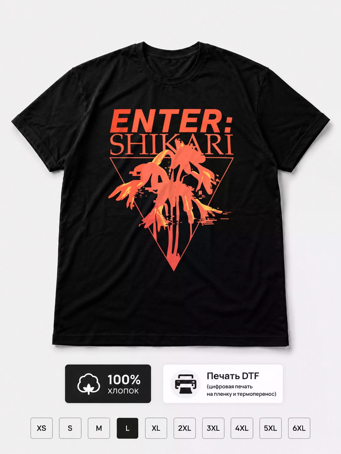 Футболка Enter shikari