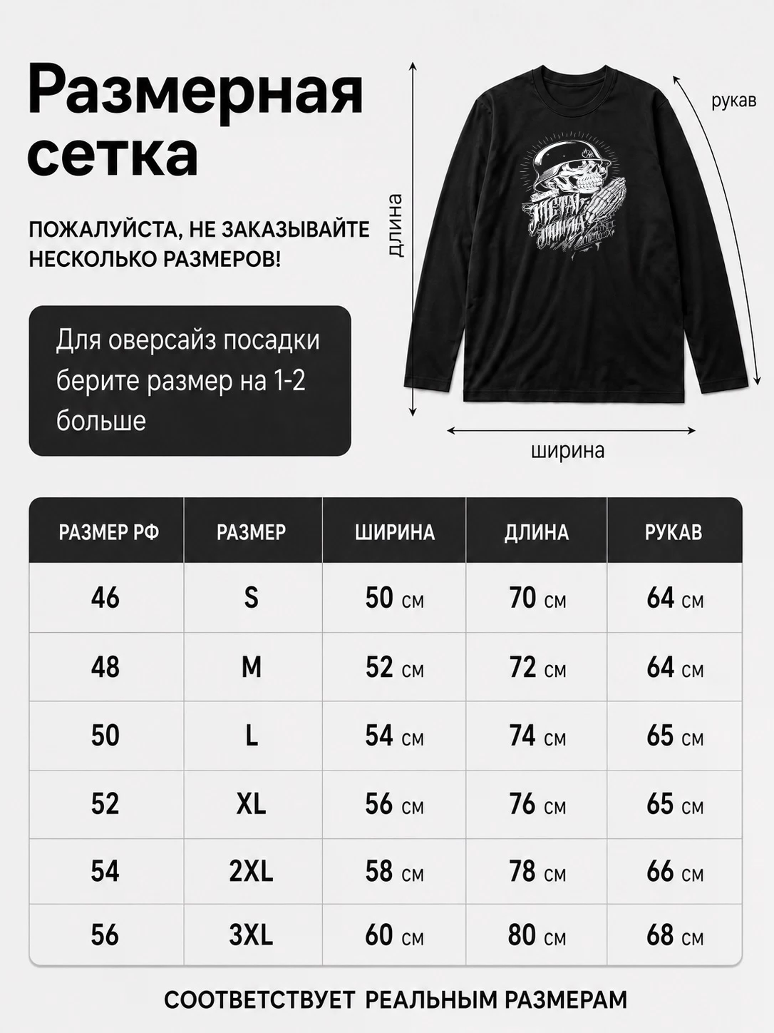Детали: Лонгслив Metal Mulisha