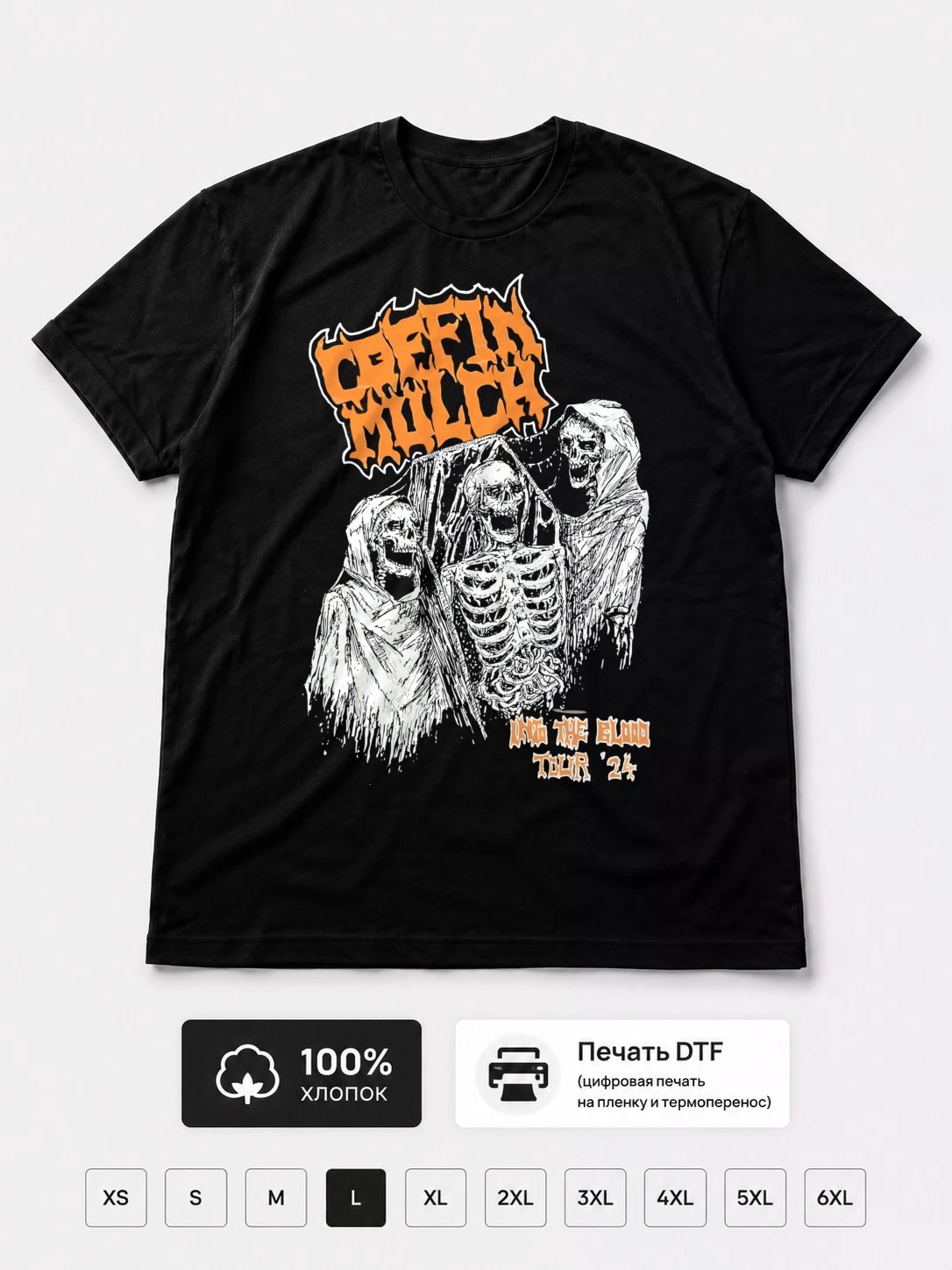 Футболка Coffin mulch