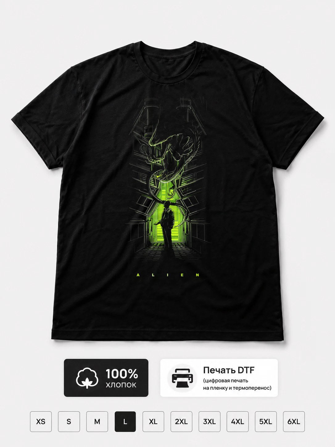 Футболка Alien (Чужой)
