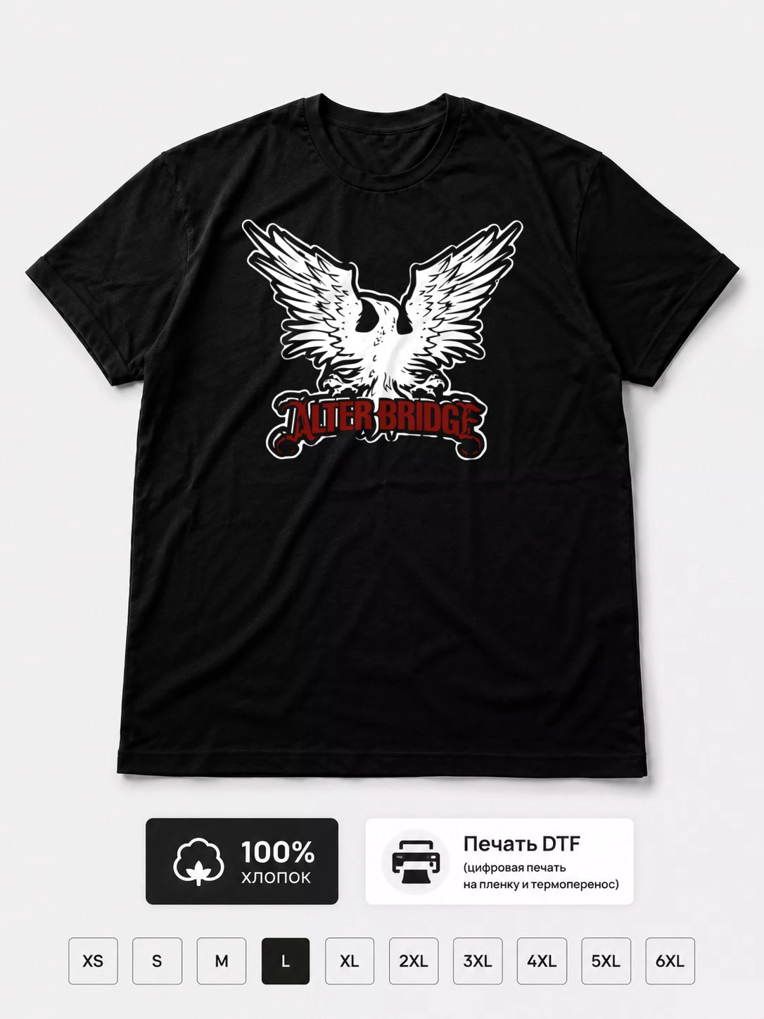 Футболка Alter bridge