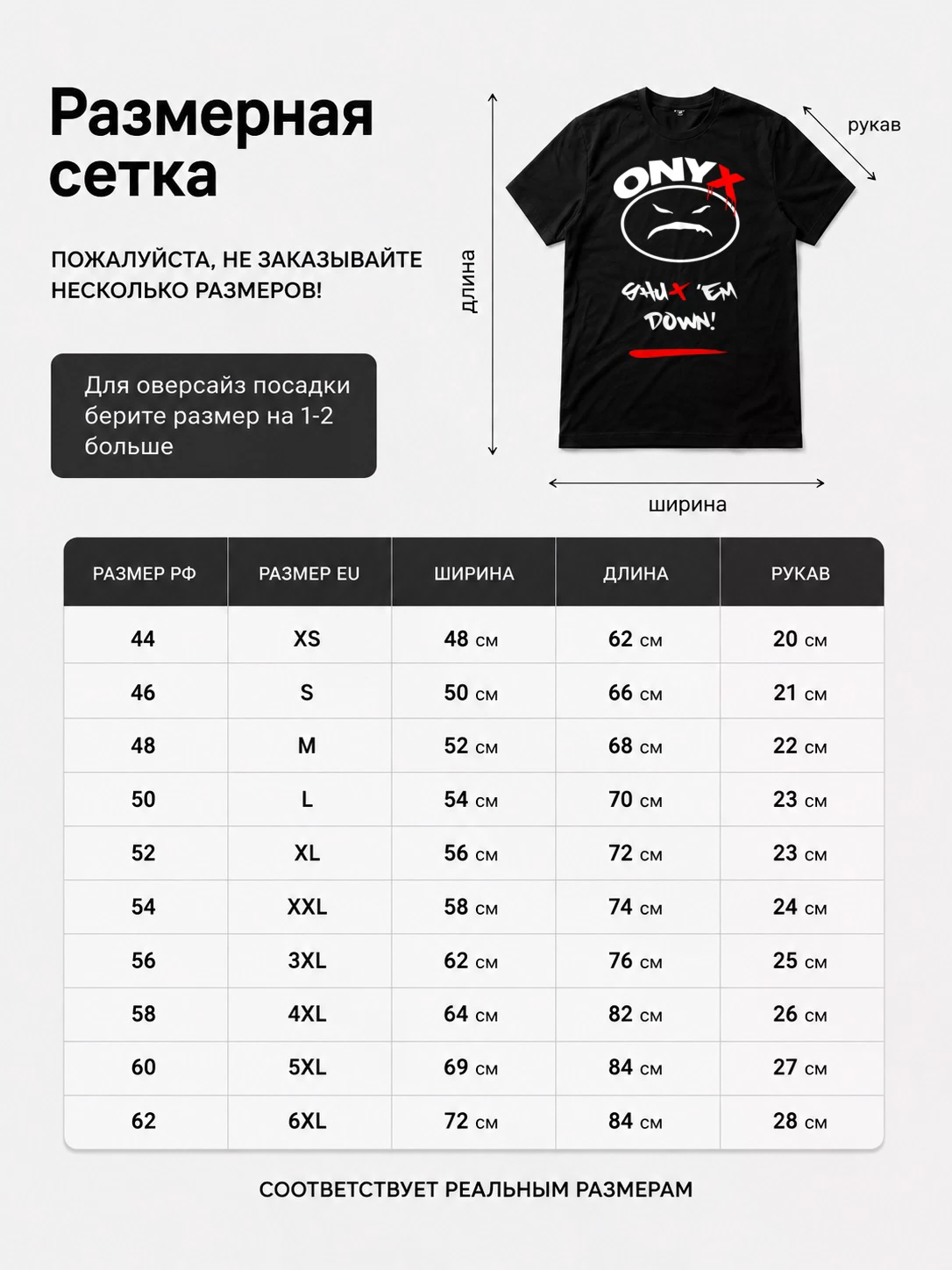 Детали: Футболка Onyx