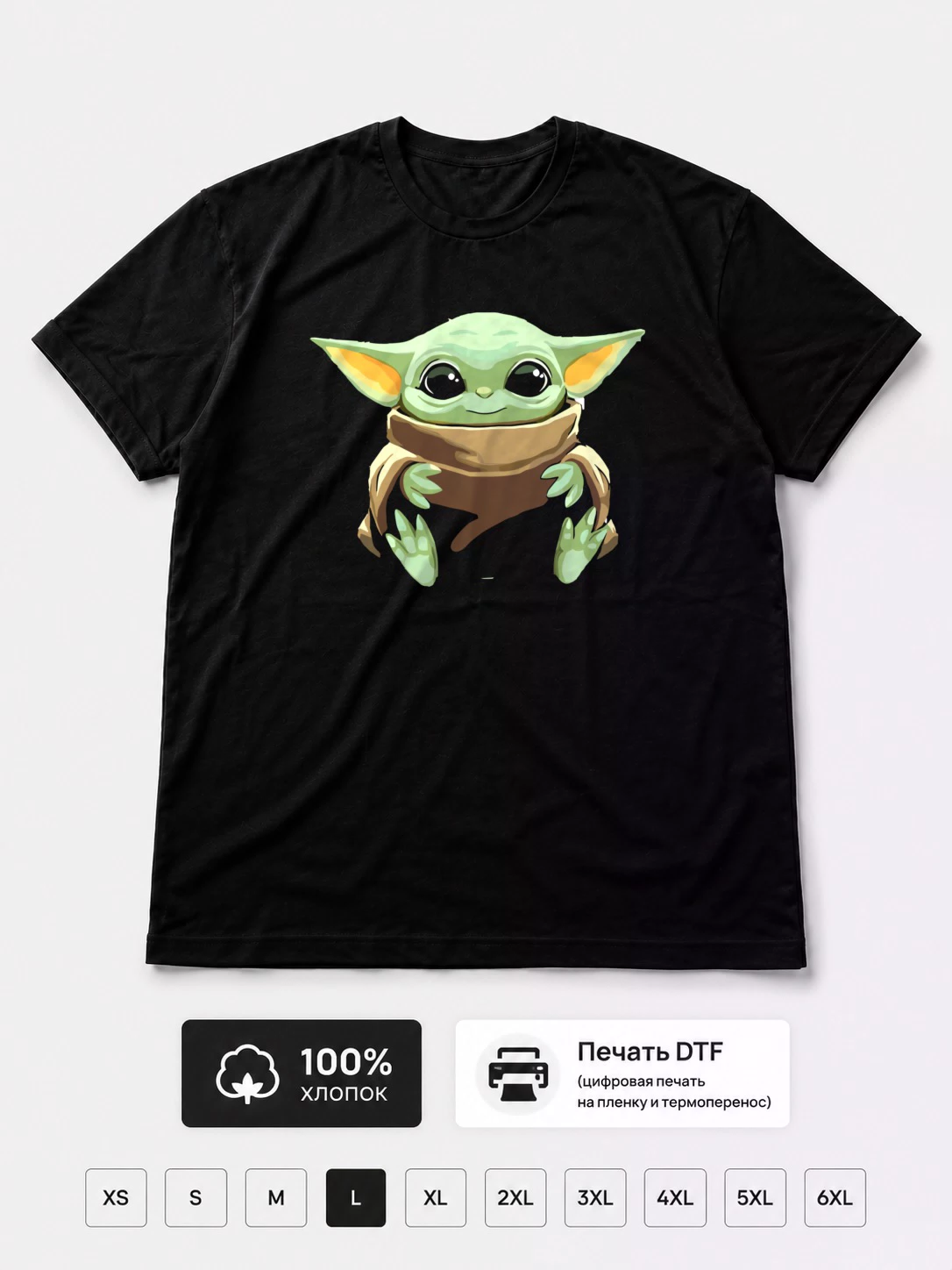 Футболка Yoda baby