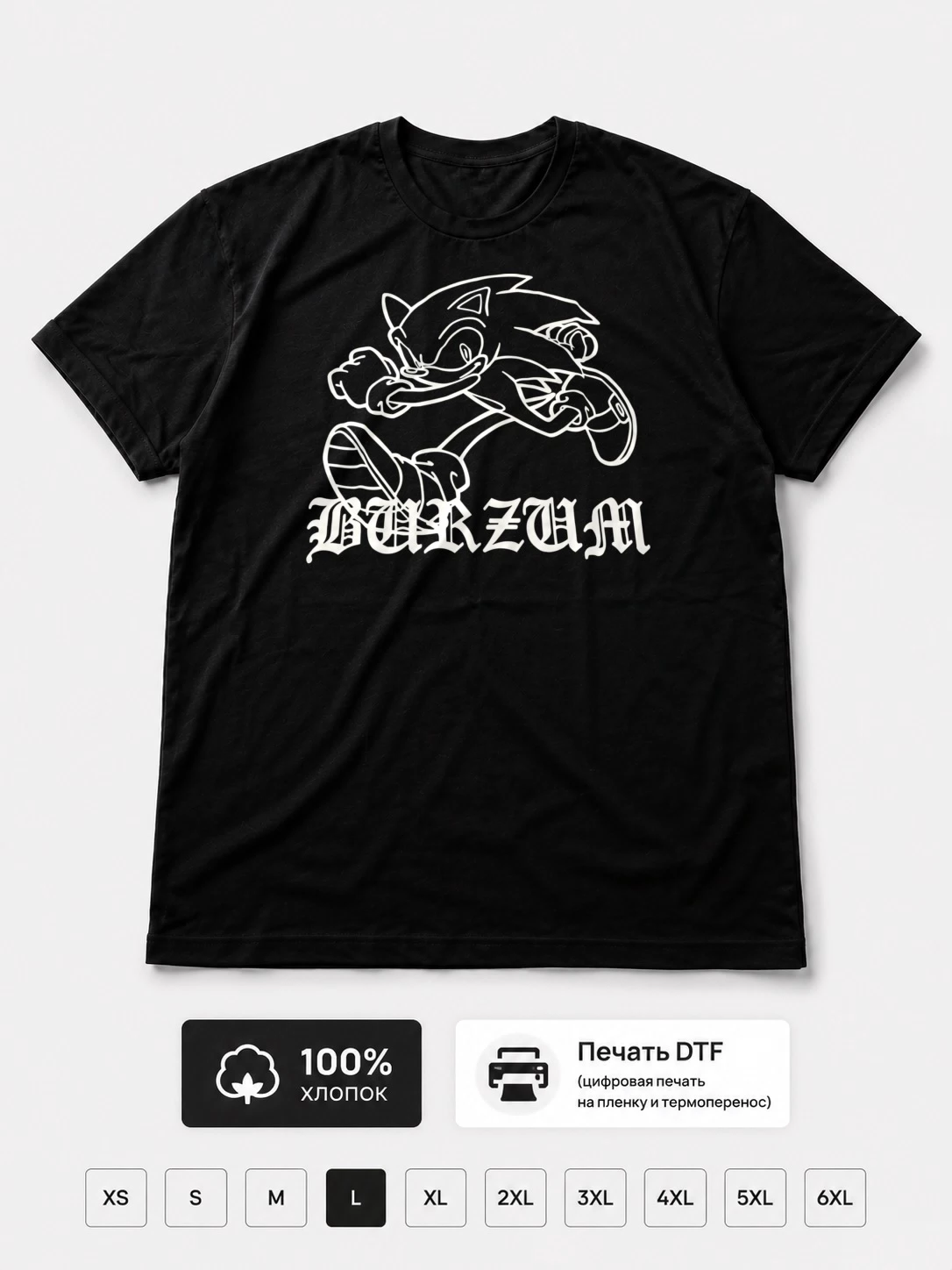 Футболка Burzum, прикол