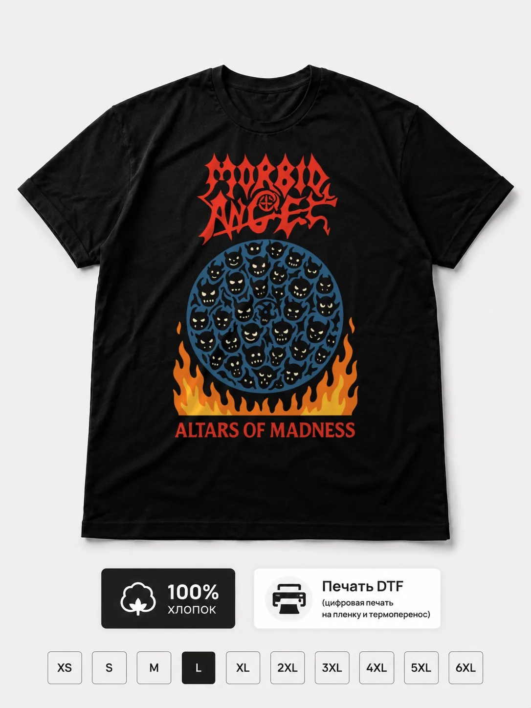 Футболка Morbid Angel прикол