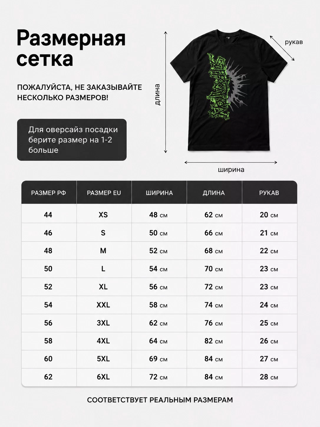 Детали: Футболка Suffocation