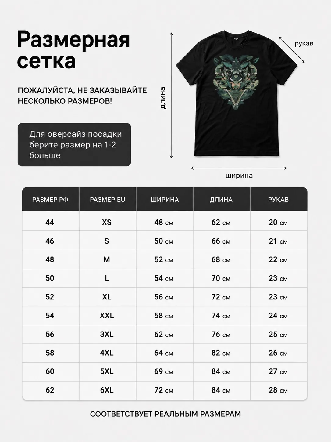 Детали: Футболка Morillo